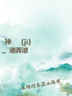 諸神獵殺計(jì)劃