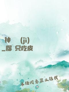 諸神獵殺計(jì)劃