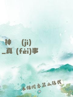 諸神獵殺計(jì)劃