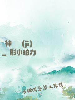 諸神獵殺計(jì)劃