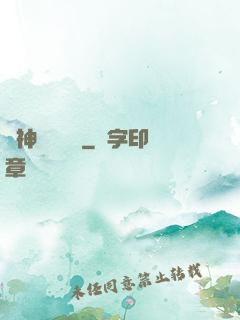 諸神獵殺計劃
