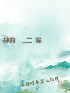 諸神的輕語