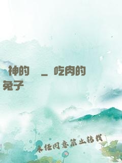 諸神的輕語