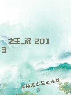 諾亞之王