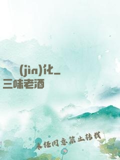 諾亞進(jìn)化