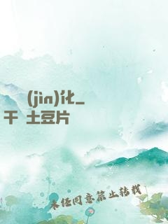 諾亞進(jìn)化