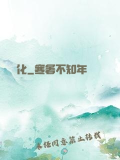 諾亞進化