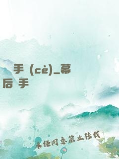 謀殺手冊(cè)