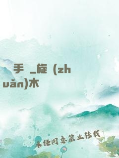 謀殺手冊