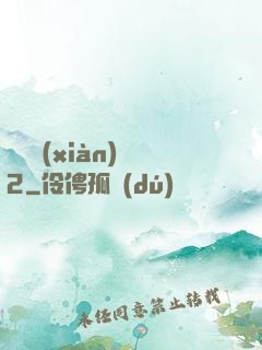 謀殺現(xiàn)場2