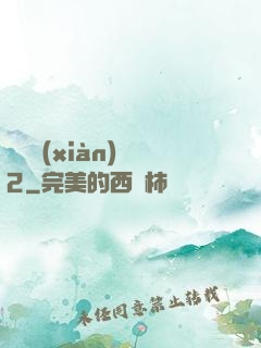 謀殺現(xiàn)場2