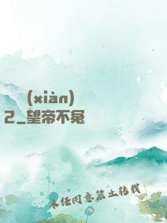 謀殺現(xiàn)場2