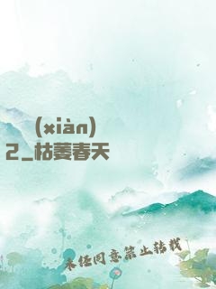 謀殺現(xiàn)場2