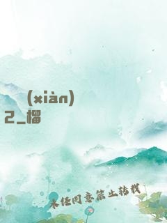 謀殺現(xiàn)場2