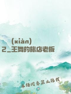 謀殺現(xiàn)場2
