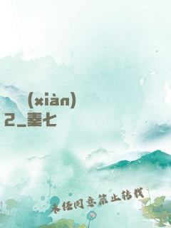 謀殺現(xiàn)場2