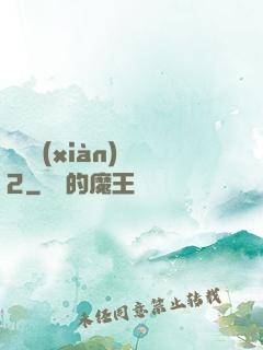 謀殺現(xiàn)場2