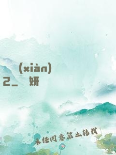 謀殺現(xiàn)場2
