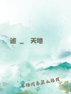 謎夢追兇