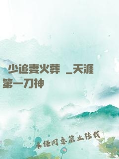 謝少追妻火葬場