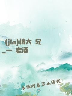 謹(jǐn)慎大師兄