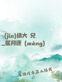 謹(jǐn)慎大師兄