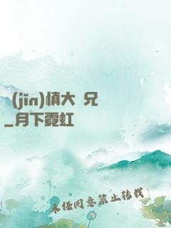 謹(jǐn)慎大師兄