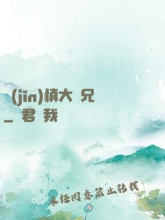 謹(jǐn)慎大師兄