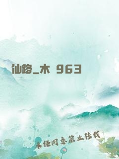 證仙路