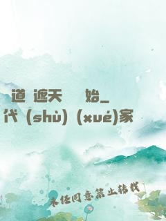 證道從遮天龍馬開始