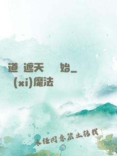 證道從遮天龍馬開始