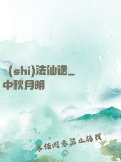 識(shí)法仙途