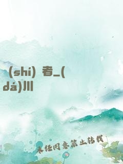 識(shí)謊者