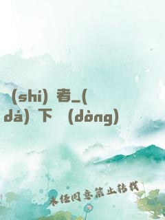 識(shí)謊者