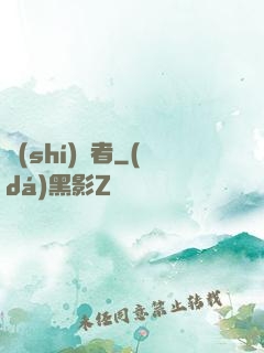 識(shí)謊者