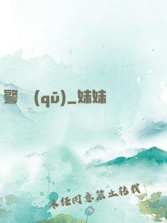 警備區(qū)