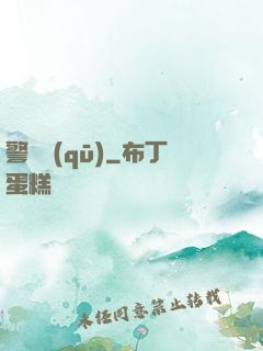 警備區(qū)