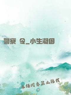 警察陸令