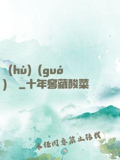 護(hù)國(guó)龍帥