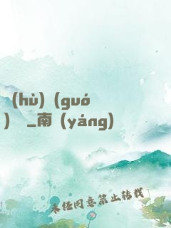 護(hù)國(guó)龍帥