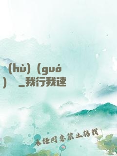 護(hù)國(guó)龍帥