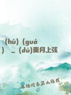 護(hù)國(guó)龍帥
