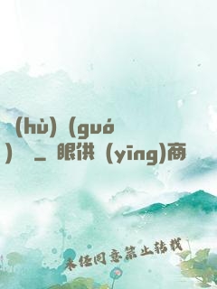 護(hù)國(guó)龍帥
