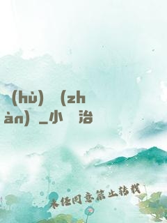 護(hù)國戰(zhàn)龍