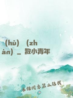 護(hù)國戰(zhàn)龍