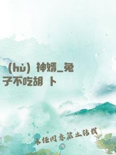 護(hù)國神婿