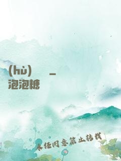 護(hù)國龍帥