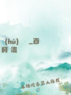 護(hù)國龍帥