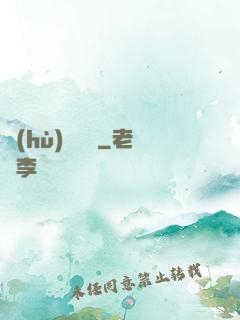 護(hù)國龍帥