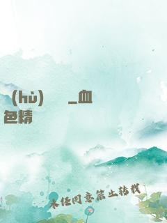 護(hù)國龍帥